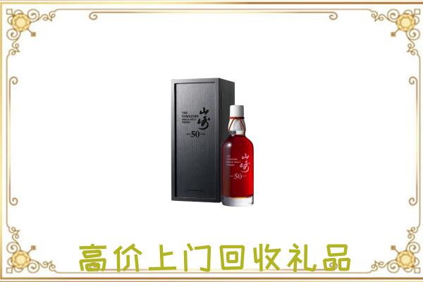 南明附近回收山崎