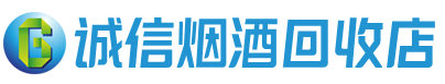南明茅台酒回收,酒瓶,烟酒,飞天茅台酒,名酒,南明回收贵州茅台酒