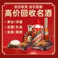 南明茅台酒回收,酒瓶,烟酒,飞天茅台酒,名酒,南明回收贵州茅台酒